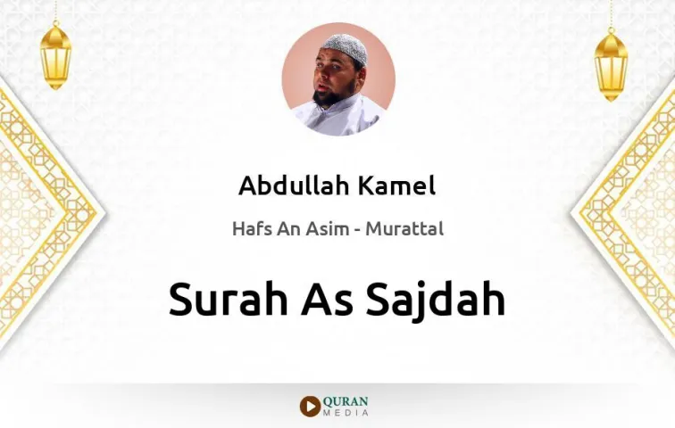 Surah As-Sajdah MP3 Abdullah Kamel