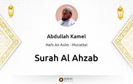 Surah Al-Ahzab by Abdullah Kamel download & Listen