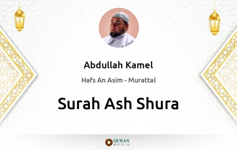 Surah Ash-Shura MP3 Abdullah Kamel