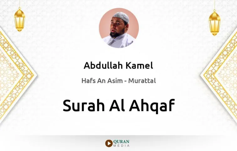 Surah Al-Ahqaf MP3 Abdullah Kamel