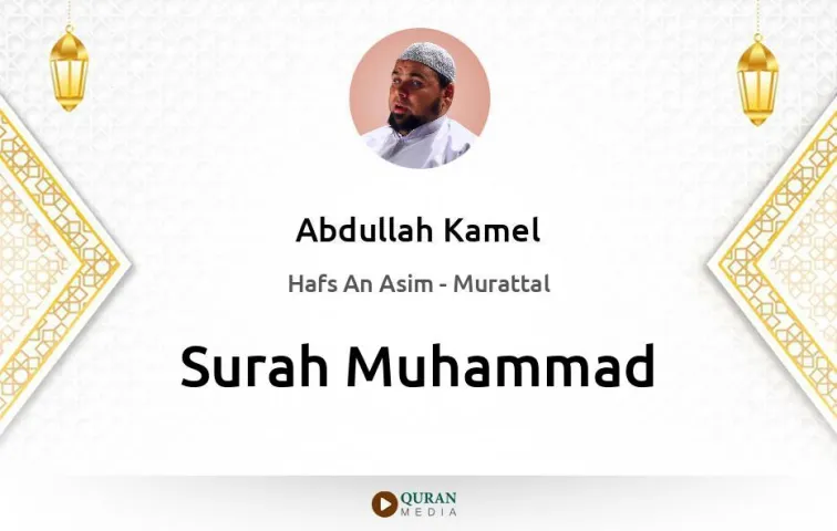 Surah Muhammad MP3 Abdullah Kamel