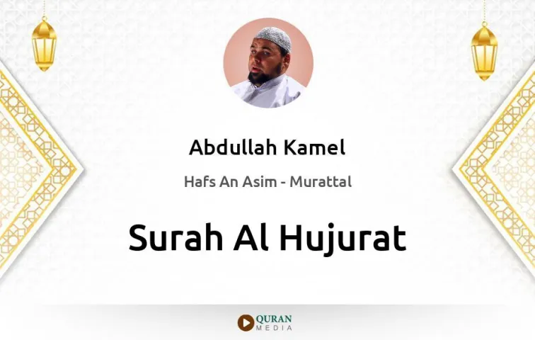 Surah Al-Hujurat MP3 Abdullah Kamel