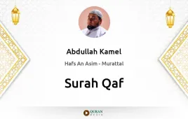 Surah Qaf by Abdullah Kamel download & Listen