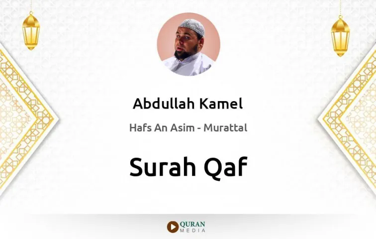 Surah Qaf MP3 Abdullah Kamel