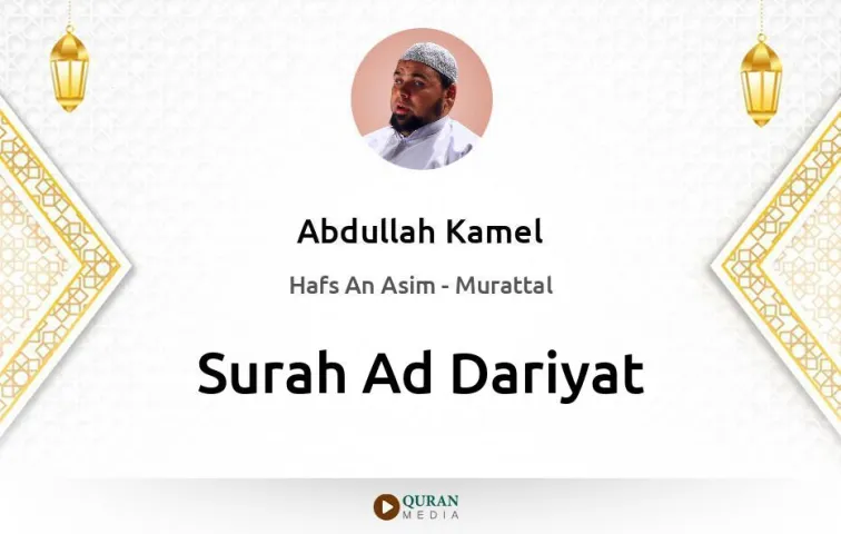 Surah Ad-Dariyat MP3 Abdullah Kamel