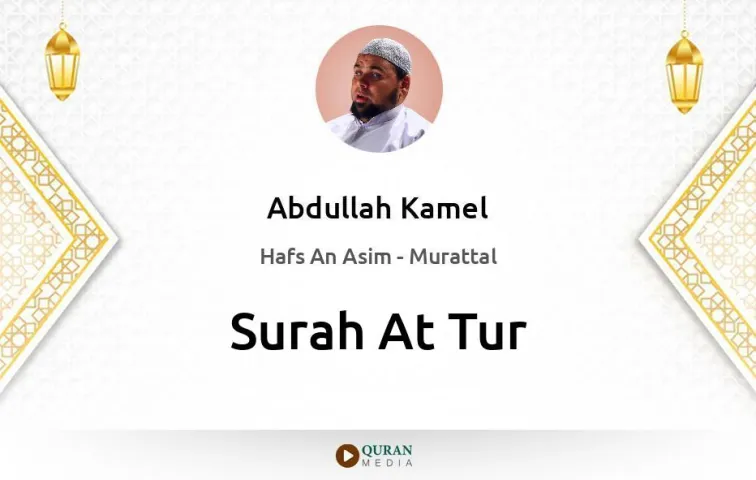 Surah At-Tur MP3 Abdullah Kamel