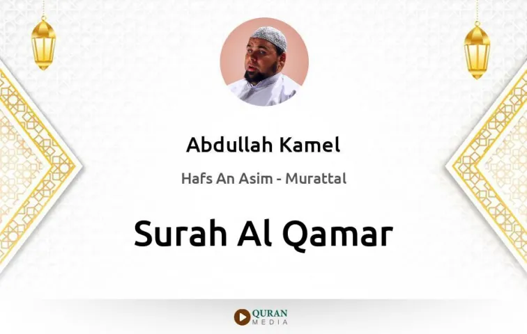 Surah Al-Qamar MP3 Abdullah Kamel