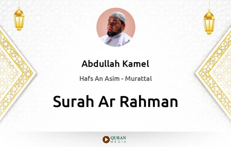 Surah Ar-Rahman MP3 Abdullah Kamel