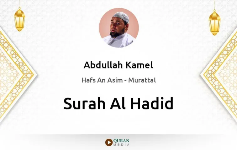 Surah Al-Hadid MP3 Abdullah Kamel