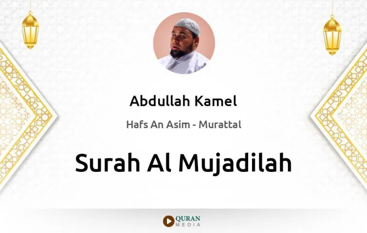 Surah Al-Mujadilah MP3 Abdullah Kamel