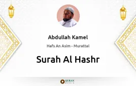 Surah Al-Hashr by Abdullah Kamel download & Listen