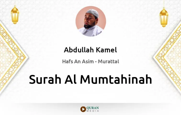 Surah Al-Mumtahinah MP3 Abdullah Kamel