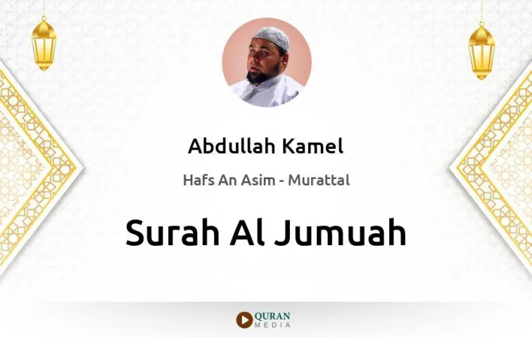 Surah Al-Jumuah MP3 Abdullah Kamel