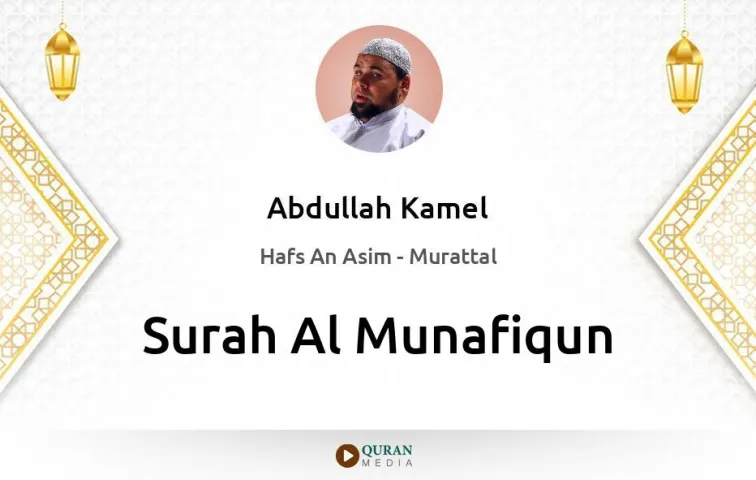 Surah Al-Munafiqun MP3 Abdullah Kamel