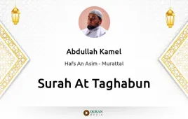 Surah At-Taghabun by Abdullah Kamel download & Listen