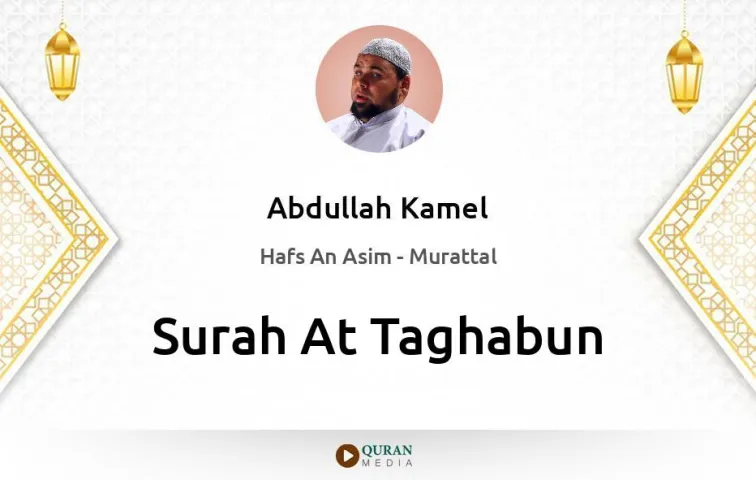 Surah At-Taghabun MP3 Abdullah Kamel