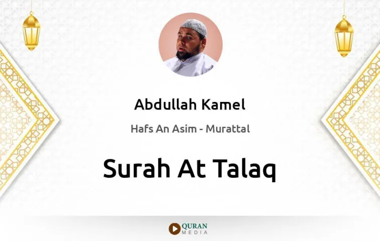 Surah At-Talaq MP3 Abdullah Kamel