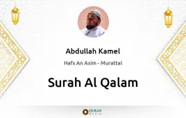 Surah Al-Qalam by Abdullah Kamel download & Listen