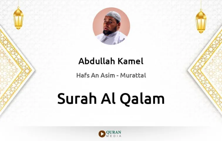 Surah Al-Qalam MP3 Abdullah Kamel