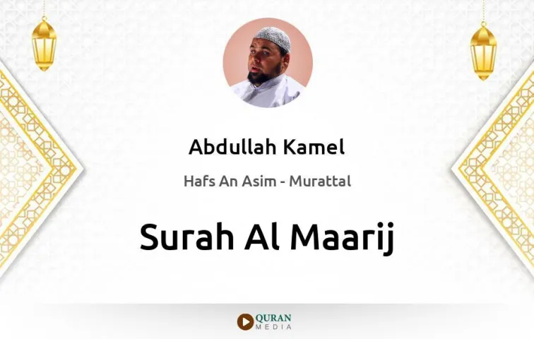 Surah Al-Maarij MP3 Abdullah Kamel