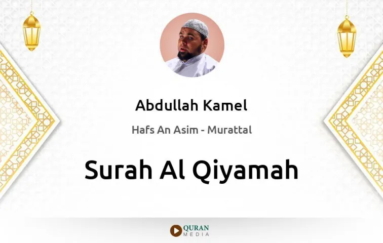 Surah Al-Qiyamah MP3 Abdullah Kamel