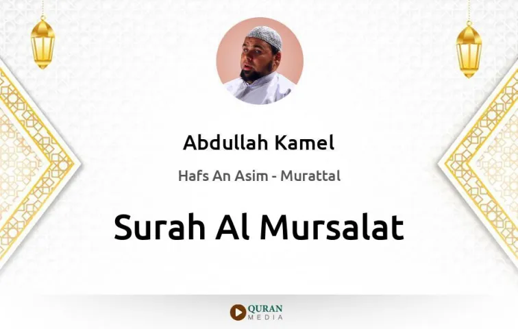 Surah Al-Mursalat MP3 Abdullah Kamel