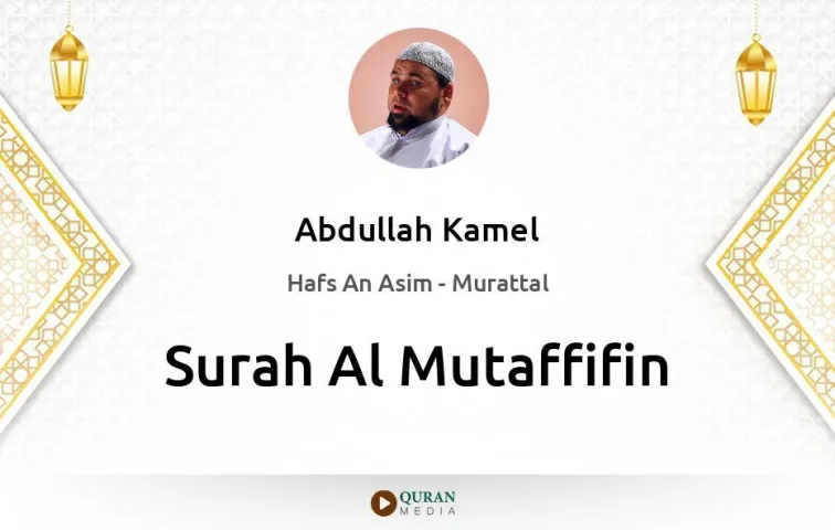 Surah Al-Mutaffifin MP3 Abdullah Kamel