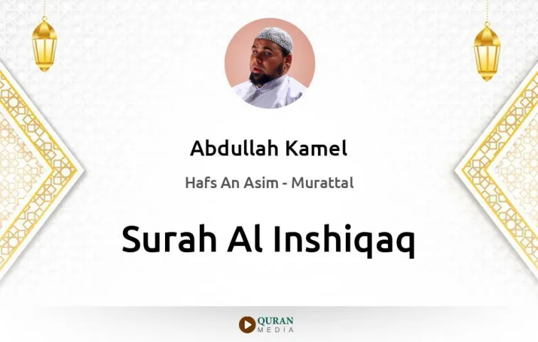 Surah Al-Inshiqaq MP3 Abdullah Kamel