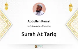 Surah At-Tariq by Abdullah Kamel download & Listen