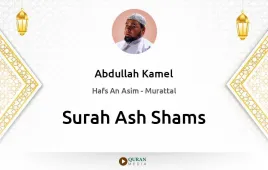 Surah Ash-Shams by Abdullah Kamel download & Listen