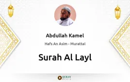 Surah Al-Layl by Abdullah Kamel download & Listen