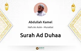 Surah Ad-Duhaa by Abdullah Kamel download & Listen