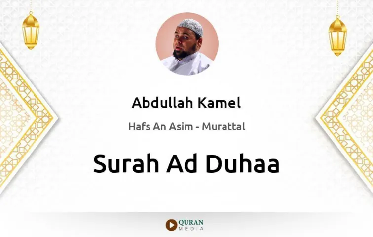 Surah Ad-Duhaa MP3 Abdullah Kamel