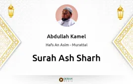 Surah Ash-Sharh by Abdullah Kamel download & Listen