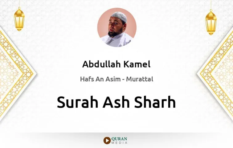 Surah Ash-Sharh MP3 Abdullah Kamel