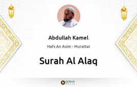 Surah Al-Alaq by Abdullah Kamel download & Listen