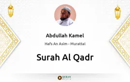 Surah Al-Qadr by Abdullah Kamel download & Listen