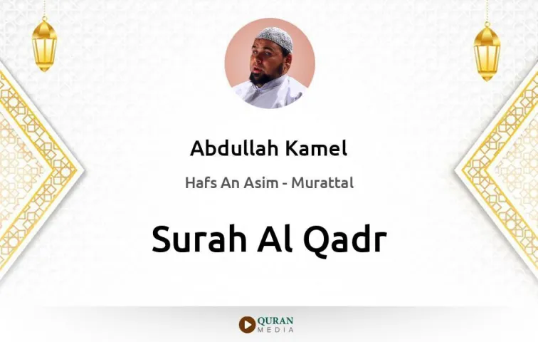 Surah Al-Qadr MP3 Abdullah Kamel