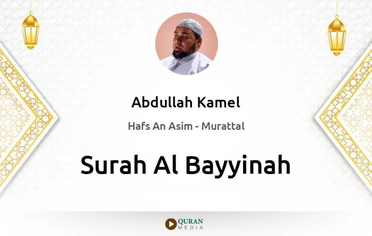 Surah Al-Bayyinah MP3 Abdullah Kamel