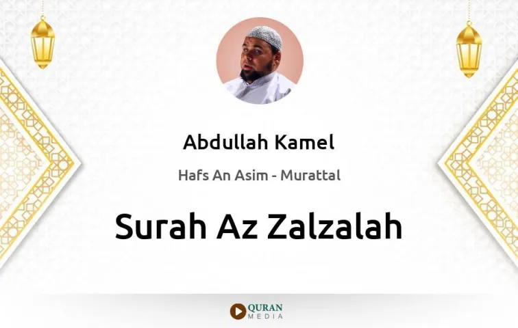 Surah Az-Zalzalah MP3 Abdullah Kamel