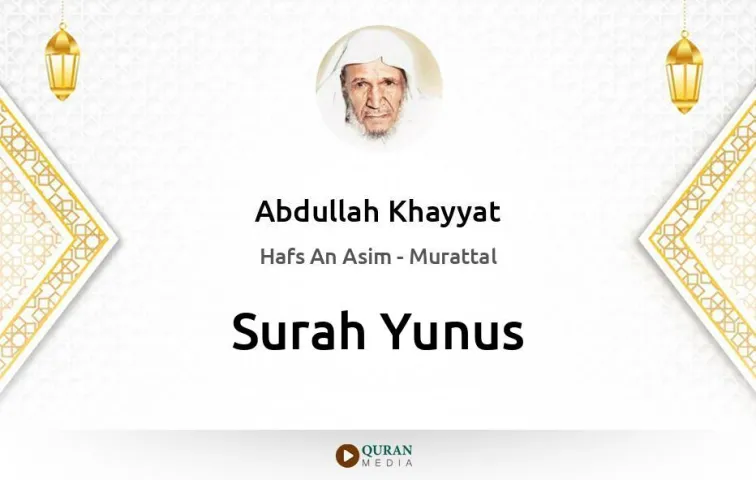 Surah Yunus MP3 Abdullah Khayyat