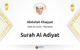 Surah Al-Adiyat by Abdullah Khayyat download & Listen