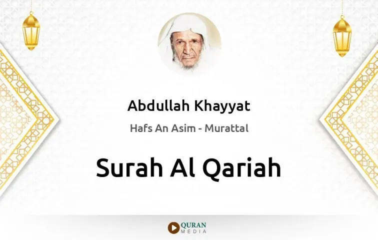 Surah Al-Qariah MP3 Abdullah Khayyat