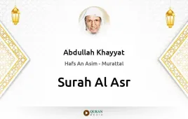 Surah Al-Asr by Abdullah Khayyat download & Listen