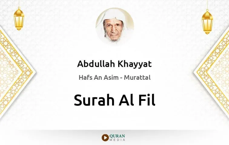 Surah Al-Fil MP3 Abdullah Khayyat