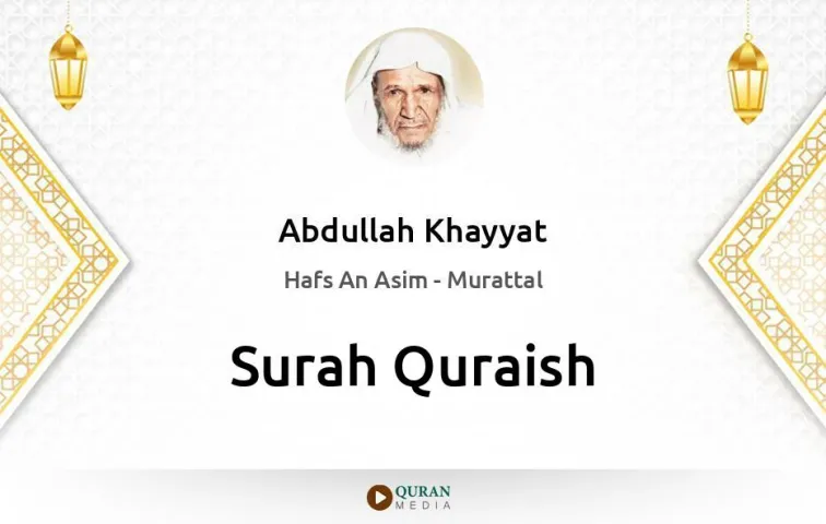 Surah Quraish MP3 Abdullah Khayyat