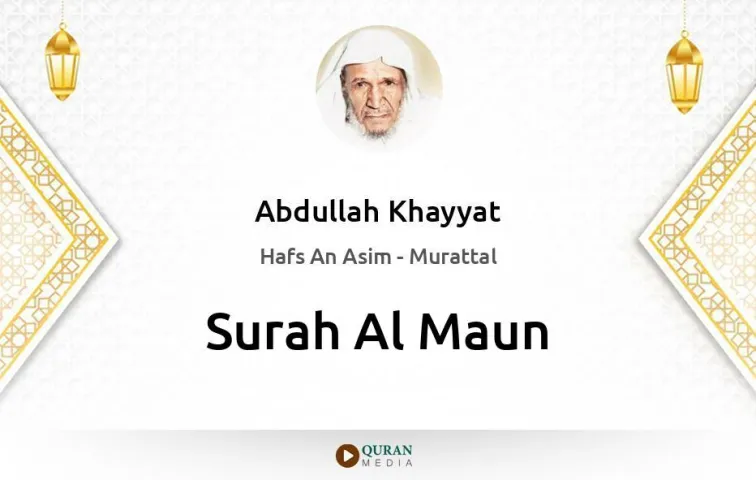 Surah Al-Maun MP3 Abdullah Khayyat