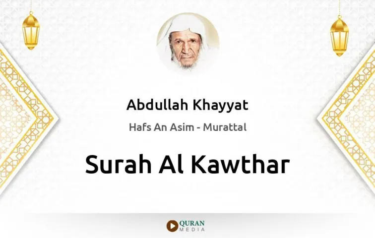 Surah Al-Kawthar MP3 Abdullah Khayyat