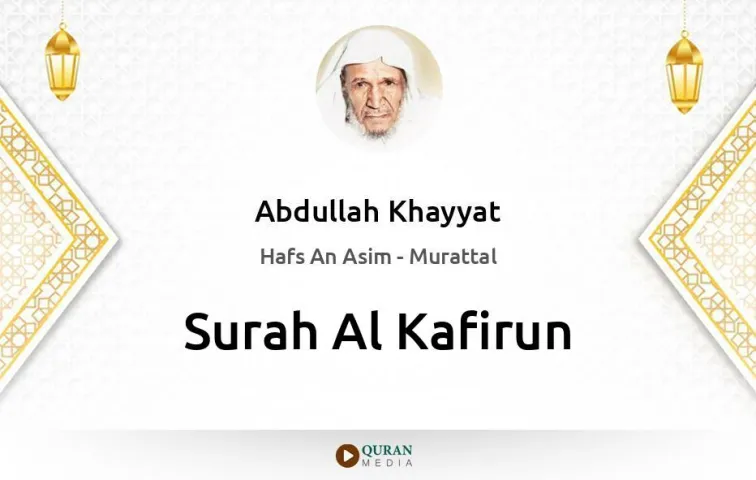 Surah Al-Kafirun MP3 Abdullah Khayyat