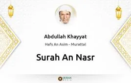 Surah An-Nasr by Abdullah Khayyat download & Listen